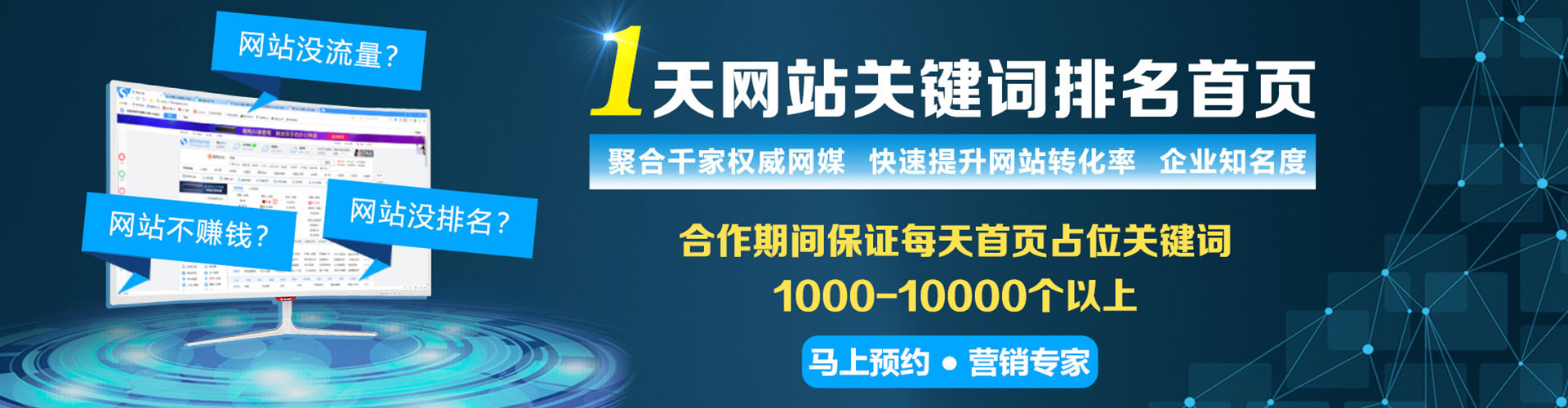 潮州sem托管